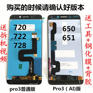 Letv乐视pro3 X720/X728/X722双摄AI版X651/X650手机原装屏幕总成