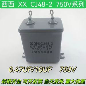 西西 绿色 铁壳油浸式 电容器 CJ48-2 0.47UF/10UF 750V 电机马达