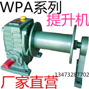 商用吊粮提升机 WPA100 80 70 60型带卷筒 变速箱 蜗轮蜗杆减速机