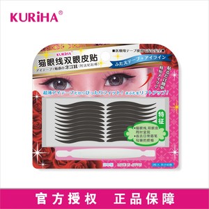 屈臣氏KURiHA 猫眼线双眼皮贴日本进口D-06单面超薄电眼利器 40条