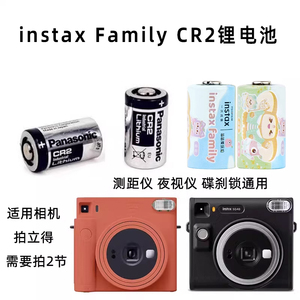 拍立得instax Family CR2电池 mini25/50/70/SQ1/SQ6/SQ40相机 SP-1打印机 测距仪