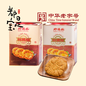 上海功德林素食核桃酥椒盐味原味688g传统工艺糕点独立小包酥饼
