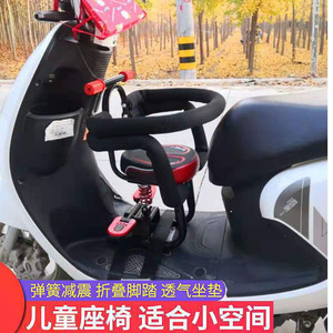 电动车儿童座椅前置小孩座椅前置宝宝小坐椅电摩踏板电瓶婴儿车座