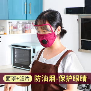 厨房防油烟面罩透明女士遮全脸防护炒菜防溅做饭防尘护脸人脸面具