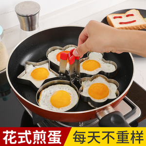 304不锈钢煎蛋模具家用不粘汉堡肉饼煎蛋器太阳蛋早餐定型鸡蛋圈
