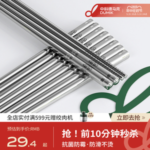 抗菌不锈钢筷子家用防滑防霉一人一筷高档金属筷家庭套装筷子餐具