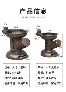 家用柴火炉烧木柴新型农村简易气化炉户外炉具野外便携火箭柴火灶