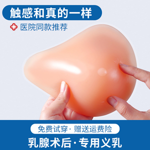 善影义乳女假乳房硅胶乳腺术后胸罩癌切除弥补文胸内衣专用假胸