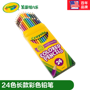 crayola绘儿乐12/24/36色长款彩色铅笔绘画套装儿童安全涂鸦铅笔