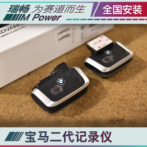 宝马第二代行车记录仪 宝马第二代行车记录仪品牌 价格 阿里巴巴 宝马第二代行车记录仪 宝马第二代行车记录仪品牌 价格 阿里巴巴