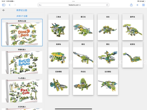 乐高studio2.0图纸源文件 roboriseit图纸 乐高wedo2.0图纸 搭建