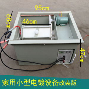 定制小型电镀设备环保电镀设备单槽滚镀生产线耐酸碱塑料槽PP槽