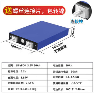 国轩3.2V32AH磷酸铁锂电池48V20AH电动车60V电摩逆变器动力锂电芯