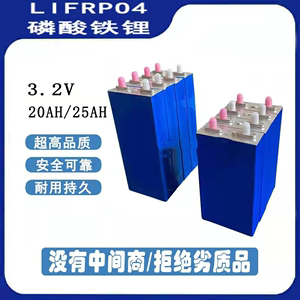 全新磷酸铁锂3.2v25ah30ah动力电池3.2v20ah大容量电动车锂电池