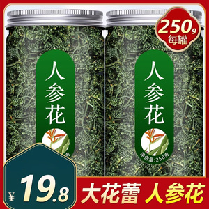 人参花茶新鲜晒干2件500g野生长白山人参大花蕾人生花人参花特级