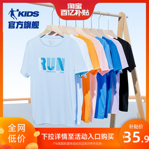 中国乔丹童装男童速干短袖t恤儿童夏季冰丝运动上衣大童薄夏装女