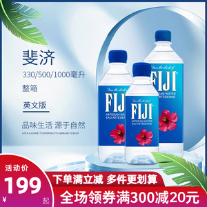 斐济原装进口FIJI/斐泉天然矿泉水500ml*24瓶整箱fijiwater饮用水