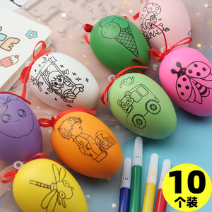 儿童彩蛋diy手工制作装饰品复活节鸡蛋壳仿真手绘画涂鸦彩绘玩具