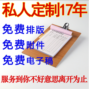 开单本销售单二联定制订做送货单定做销货清单入库三联码单出库单