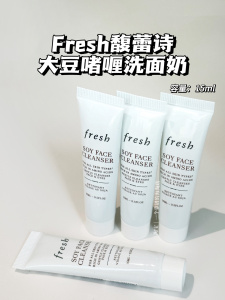 Fresh馥蕾诗大豆啫喱洗面奶 凝露温和卸妆洁面15ml舒缓清洁小样