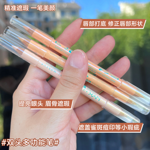 NYX WONDER PENCIL双头精准遮瑕痘黑眼圈阴影修容高光提亮遮瑕笔