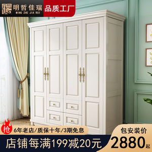 美式实木衣柜白色现代简约家用卧室大衣橱三四五门储物韩式经济型