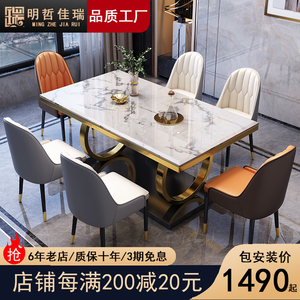 轻奢欧式天然大理石餐桌椅组合 家用餐厅长方形金属现代吃饭桌子