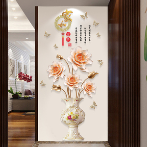 中式花瓶3D立体墙贴画自粘墙纸卧室房间装饰品墙面墙壁纸贴花贴纸