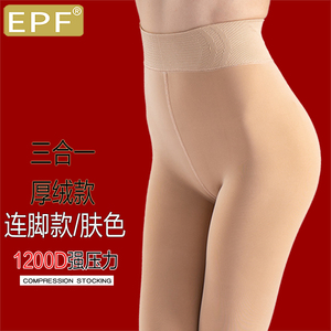 EPF强压瘦腿袜美腿塑形冬加绒加厚打底裤女外穿高腰不起球压力