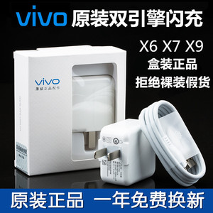 VIVO2双面屏原装正品充电器VIVO NEX手机数据线IQOO闪充快充头