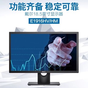 戴尔E1916HV E1913HV E2014HV E2016HV电脑22寸液晶显示器E2216HV