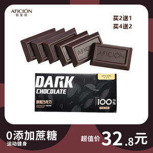 歌斐颂100%黑巧克力纯可可脂健身无添加蔗糖超苦零食烘焙网红90g