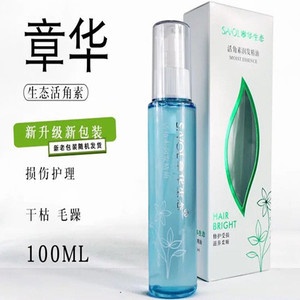 正品章华 免洗护发精油 生态活角素100ml 干枯毛躁 头发美包邮