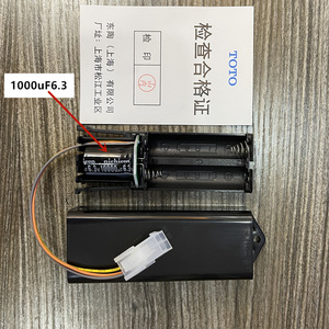 TOTO小便斗DUE106UEPA电池盒感应器便池电磁阀面板电眼配件电池盒