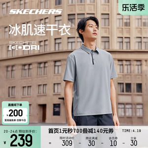 Skechers斯凯奇POLO衫2024夏季男士针织短袖吸湿速干宽松运动上衣