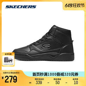 Skechers斯凯奇新款男子运动休闲鞋舒适耐磨皮质高帮小白鞋板鞋