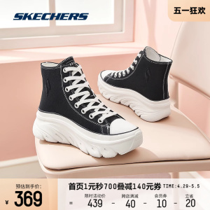 Skechers斯凯奇女厚底增高中帮帆布鞋简约学院风小白鞋时尚休闲鞋