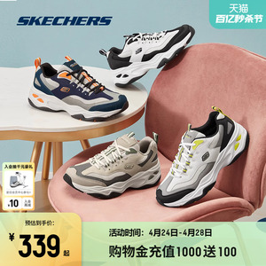 Skechers斯凯奇春夏男鞋复古黑白灰熊猫鞋运动鞋情侣鞋增高老爹鞋