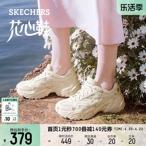 Skechers斯凯奇春季女鞋花心鞋复古时尚经典回弹休闲运动机甲鞋子