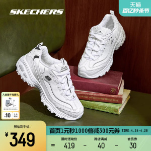 Skechers斯凯奇女鞋情侣鞋厚底休闲小白鞋舒适运动鞋老爹男鞋子