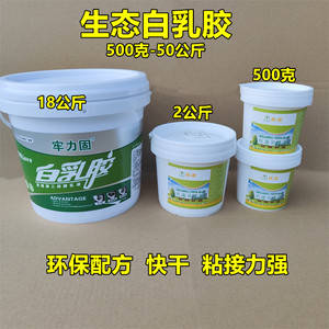 白乳胶木工专用白胶木工胶水高粘力手工DIY环保木材胶家具粘贴剂