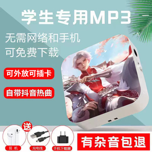 mp3播放器学生随身听插卡歌英语音乐运动小巧迷你款可爱卡通跑步