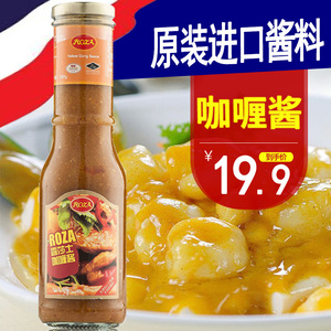 露莎士泰国进口泰式咖喱酱黄咖喱鸡块饭速食牛肉咖喱饭调料280g