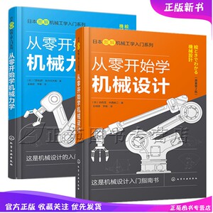 机械原理基础揭秘：掌握工业之魂