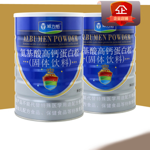 雅力斯氨基酸高钙蛋白粉920g罐装中老年芡实营养大豆分离蛋白两罐