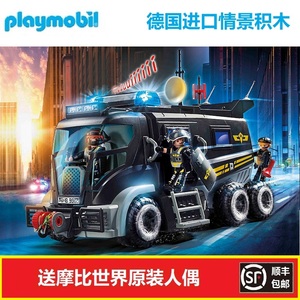 德国进口Playmobil摩比警察玩具声光警车直升机快艇模型积木toys