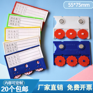 仓库标识牌货架磁吸标签物料卡5.5*7.5三位磁铁计数牌货位材料卡
