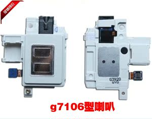 适用三星G7108 G7106扬声器G7109插孔G7108V G7102喇叭耳机排线