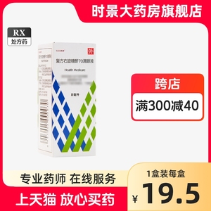 马应龙美康 复方右旋糖酐70滴眼液 8ml*1支/盒 一夫诺 时景官方旗舰店正品