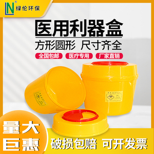 塑料医疗医院垃圾桶榨水车黄色圆形利器盒诊所针筒2L3L25L30L50L